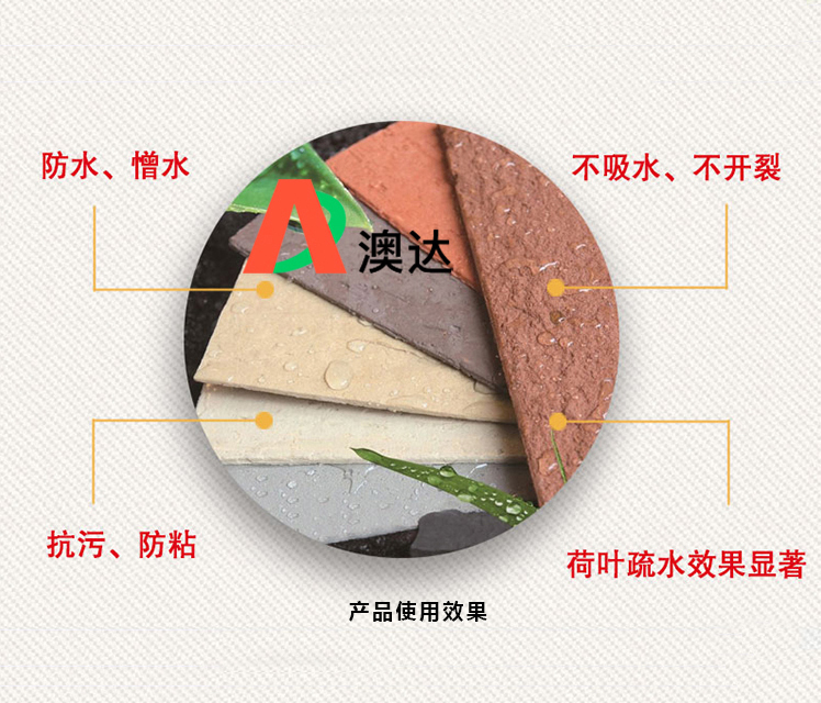 水性涂料疏水劑怎樣解決真石漆防水性呢？