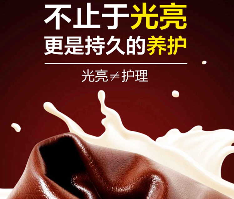 皮具上光護(hù)理液有效解決皮面褪色、硬化無光澤現(xiàn)象