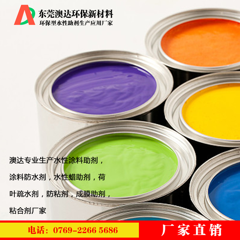 涂料防水劑能在涂料中常見(jiàn)的問(wèn)題及對(duì)應(yīng)的技術(shù)解答