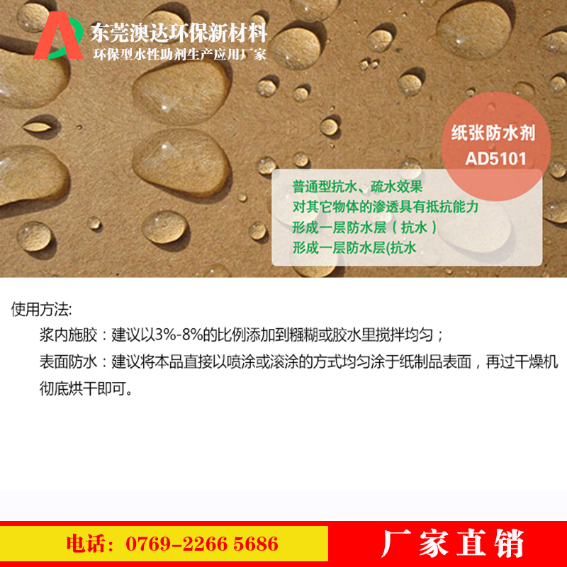 紙張防水劑它的防水性肯定不是你想的那樣，看看吧