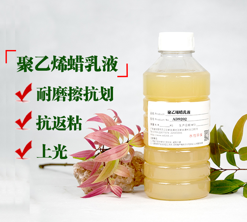 蠟乳液在水性油墨、光油領(lǐng)域的應(yīng)用