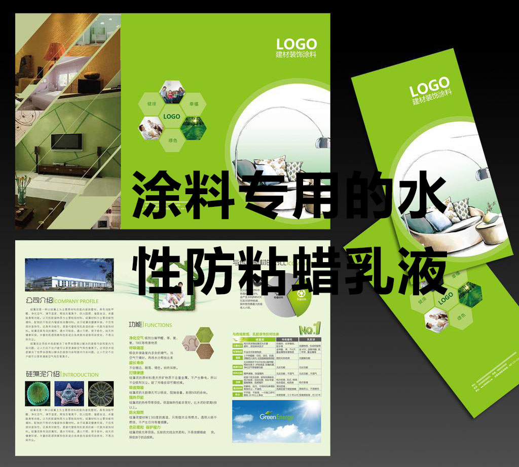 哪種水性蠟乳液在涂料中能起到防粘作用？