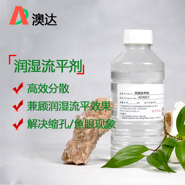 潤(rùn)濕流平劑能解決橘皮氣泡縮孔浮色發(fā)花，流掛現(xiàn)象