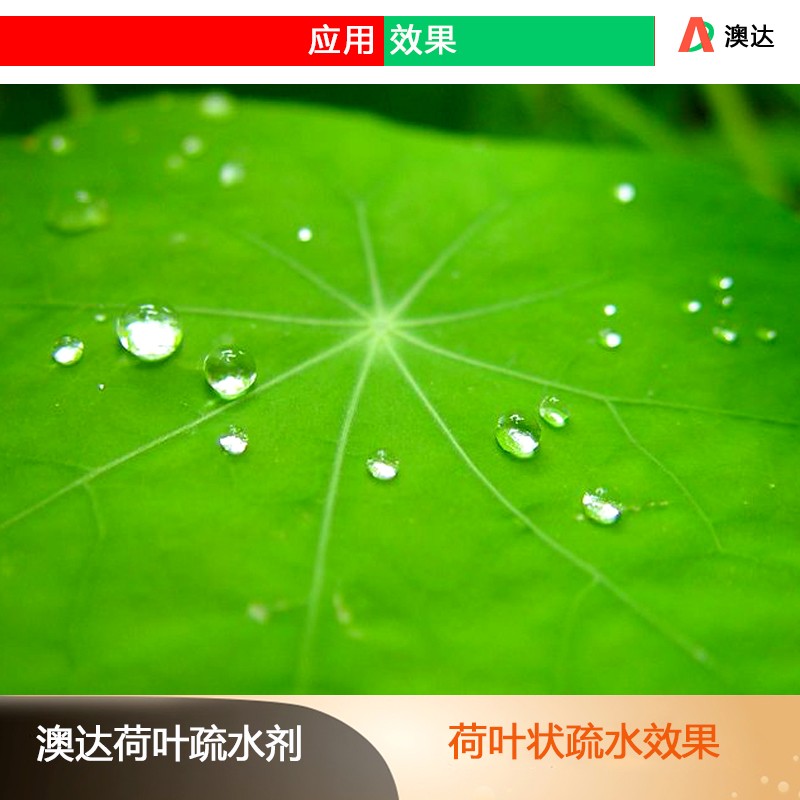 內外墻乳膠漆疏水劑